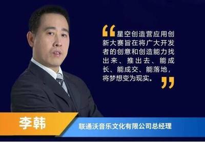 漫天繁星 2022星空創(chuàng)造營應(yīng)用創(chuàng)新大賽啟動(dòng)，共繪5G數(shù)字文化新圖景