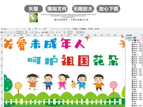 創(chuàng)意立體文化墻點(diǎn)亮社區(qū) 聚焦未成年人，構(gòu)建數(shù)字文化新空間